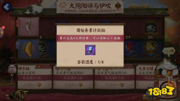 阴阳师集齐一百张蓝票轻松获得犬夜叉联动式神