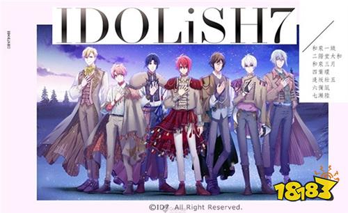《IDOLiSH7 偶像星愿》最新章 日,台同步正式公开!
