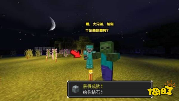 我的世界新手最难完成的成就 老玩家表示小意思