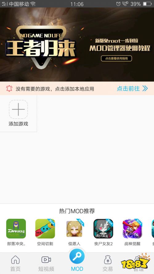 免ROOT免安装,八门神器游戏修改器真实体验