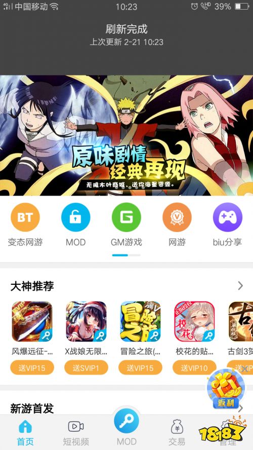 免ROOT免安装,八门神器游戏修改器真实体验