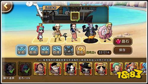 稳定收割符文材料 航海王启航巅峰副本经验分享