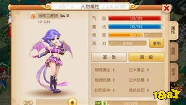 梦幻西游手游平民人物评分怎么提高 人物评分提高攻略