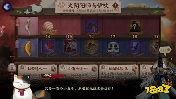 阴阳师可能成为新式神的NPC 伊吹的概率最大