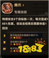 疯狂原始人手游同为SSR 鹦鹉虎与猫头熊究竟