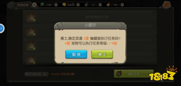 疯狂原始人宠物探索玩法介绍 疯狂原始人宠物怎么探索