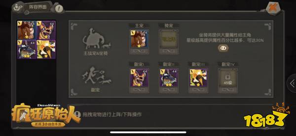 疯狂原始人原始角斗场竞技指南 疯狂原始人角斗场怎么竞技