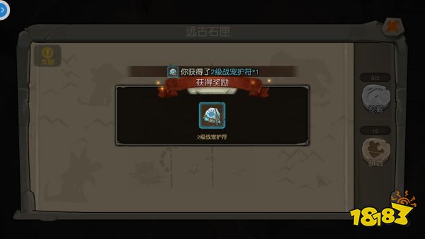 疯狂原始人远古石匣玩法介绍 疯狂原始人远古石匣怎么玩