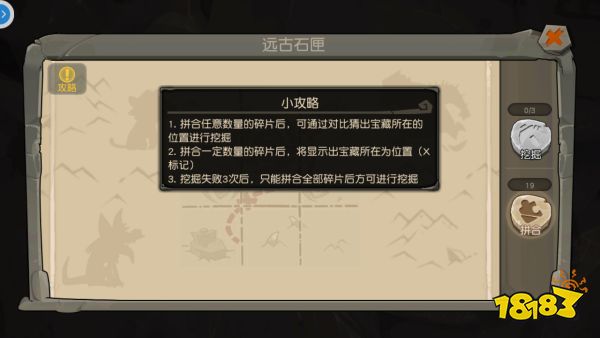 疯狂原始人远古石匣玩法介绍 疯狂原始人远古石匣怎么玩