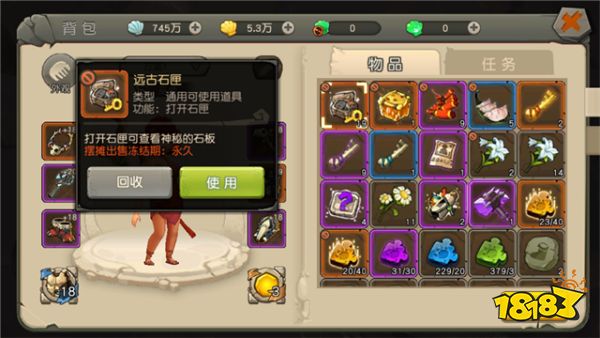 疯狂原始人远古石匣玩法介绍 疯狂原始人远古石匣怎么玩