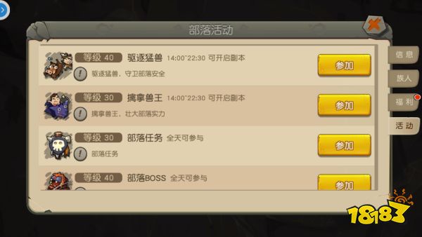 疯狂原始人部落玩法介绍 疯狂原始人部落攻略