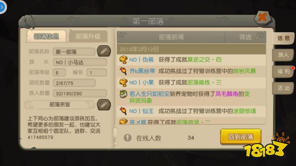 疯狂原始人部落玩法介绍 疯狂原始人部落攻略