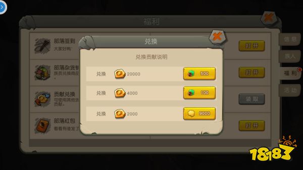 疯狂原始人部落玩法介绍 疯狂原始人部落攻略