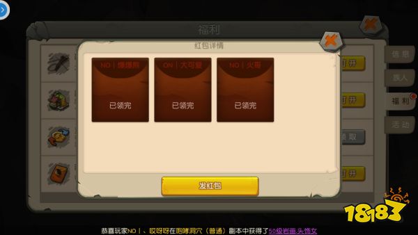 疯狂原始人部落玩法介绍 疯狂原始人部落攻略