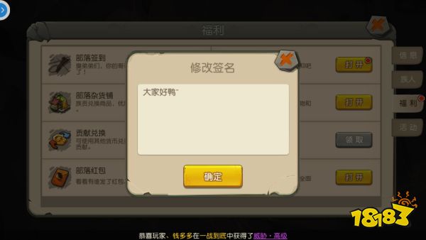 疯狂原始人部落玩法介绍 疯狂原始人部落攻略