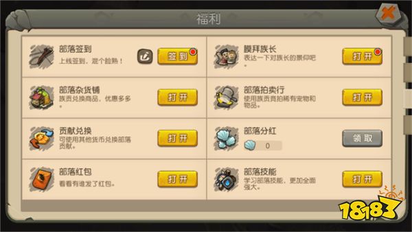 疯狂原始人部落玩法介绍 疯狂原始人部落攻略