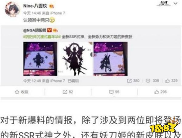 阴阳师新SSR须佐之男立绘公布 玩家吐槽太丑