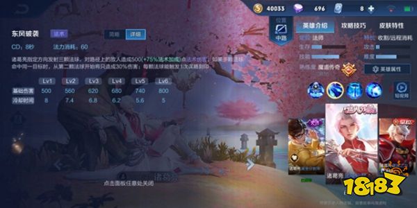 王者荣耀诸葛亮技能