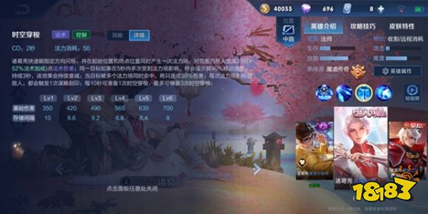 王者荣耀诸葛亮技能