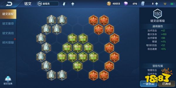 王者荣耀诸葛亮铭文