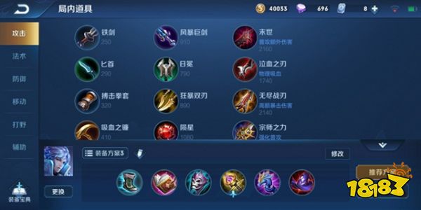 王者荣耀诸葛亮出装