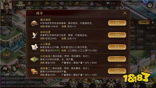 《梦想帝王手游》评测:智计百出 六国逐鹿九州