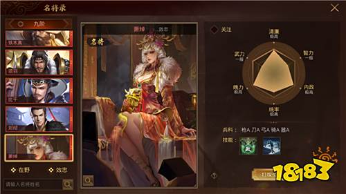 《梦想帝王手游》评测:智计百出 六国逐鹿九州