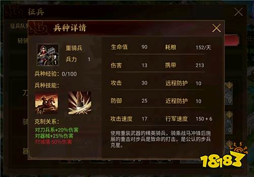 《梦想帝王手游》评测:智计百出 六国逐鹿九州