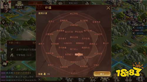 《梦想帝王手游》评测:智计百出 六国逐鹿九州