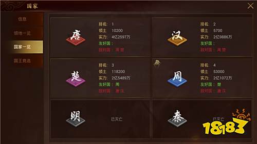 《梦想帝王手游》评测:智计百出 六国逐鹿九州