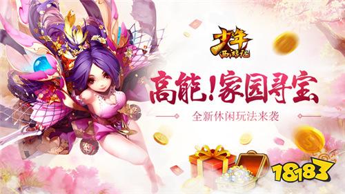 少年西游记全新版本 仙灵炼体热血上线