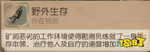 第五人格新求生者 萬磁王勘探員技能詳細攻略