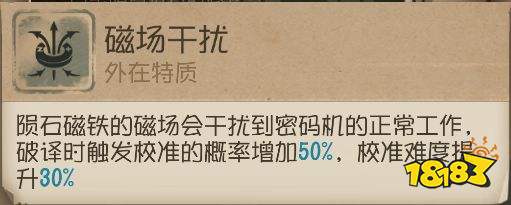 第五人格新求生者 萬磁王勘探員技能詳細攻略