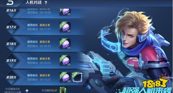 王者荣耀新模式