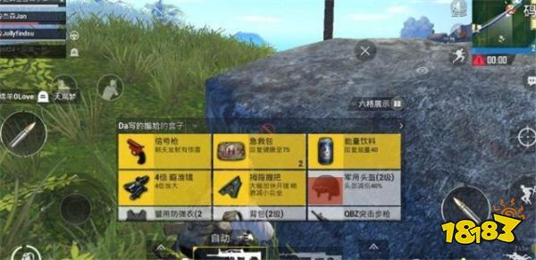 和平精英要死了怎么办 先丢几个装备压压惊