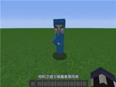 我的世界:最强村民幻术师，会分身减速致盲