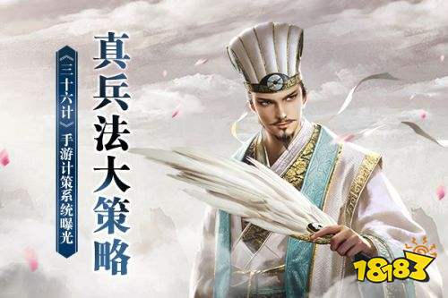 三十六计手游官网