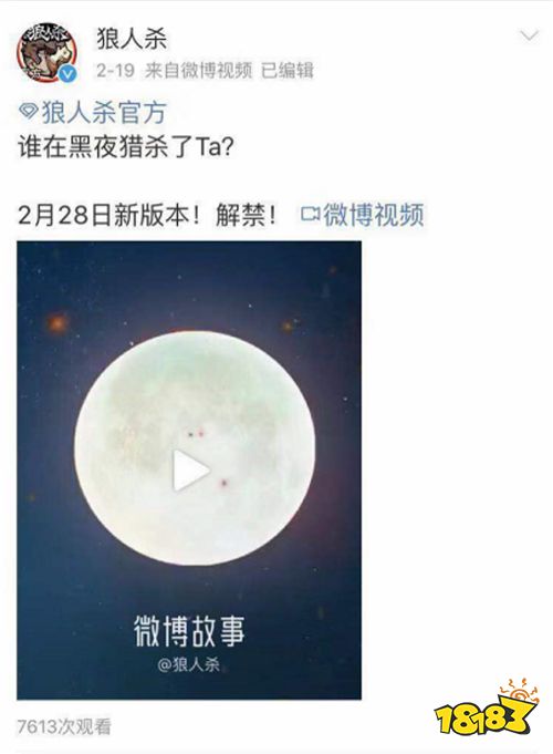 血月使徒VS猎魔人 《狼人杀官方》全网首发板子上线