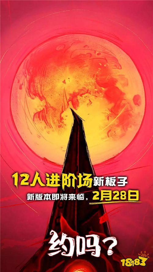 血月使徒VS猎魔人 《狼人杀官方》全网首发板子上线