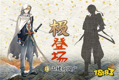 山姥切国广极化开启 刀剑乱舞-ONLINE-中文版二周年庆典