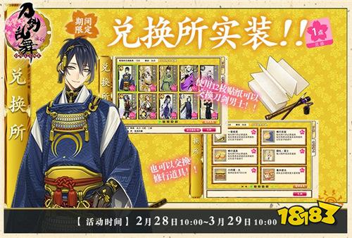 山姥切国广极化开启 刀剑乱舞-ONLINE-中文版二周年庆典