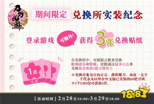 山姥切国广极化开启 刀剑乱舞-ONLINE-中文版二周年庆典