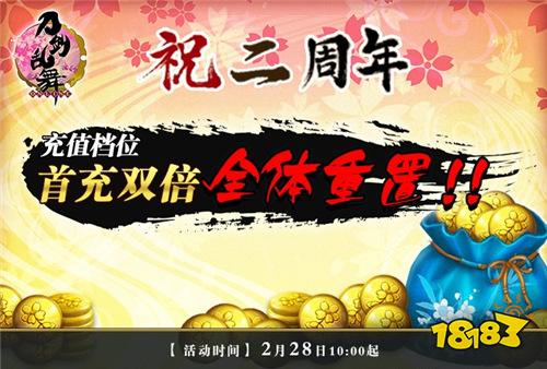 山姥切国广极化开启 刀剑乱舞-ONLINE-中文版二周年庆典