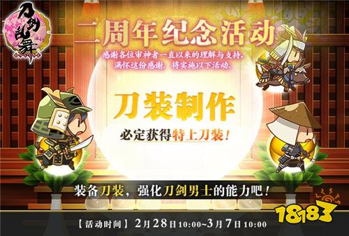 山姥切国广极化开启 刀剑乱舞-ONLINE-中文版二周年庆典