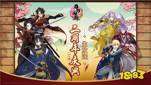 山姥切国广极化开启 刀剑乱舞-ONLINE-中文版二周年庆典