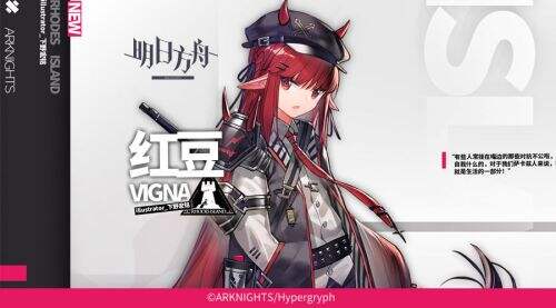 明日方舟