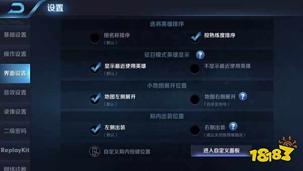 王者荣耀韩信按键调整