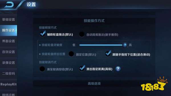 王者荣耀韩信按键调整