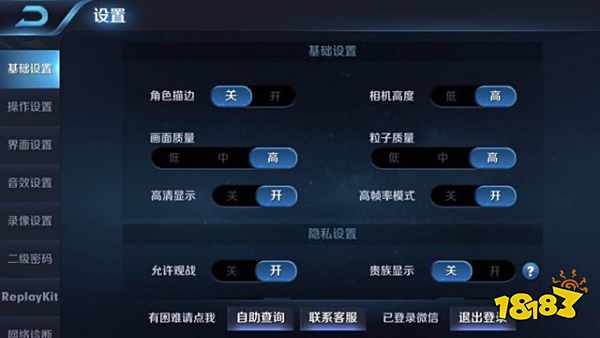 王者荣耀韩信按键调整