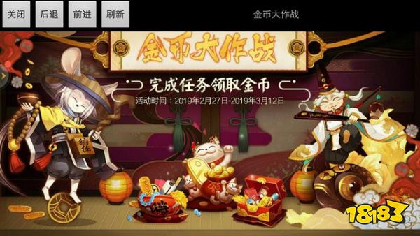 阴阳师金币大作战攻略分析 活动性价比详解